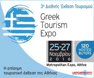 Greek Tourism Expo 2016: 120 Hosted Buyers από 35 χώρες