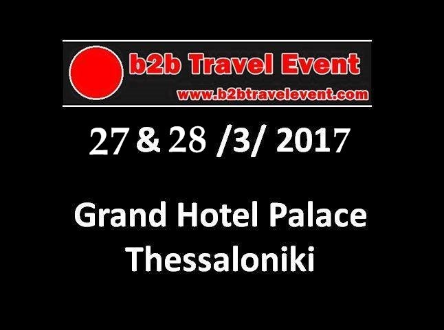 B2B Travel Event Θεσσαλονίκη 2017