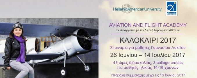 aviation-flight-academy-aia-hellenic-american-university