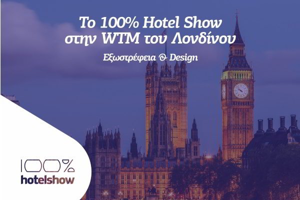 hotelshow100-wtm-londino-600X400-web