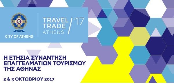 travel-trade-athens-2017