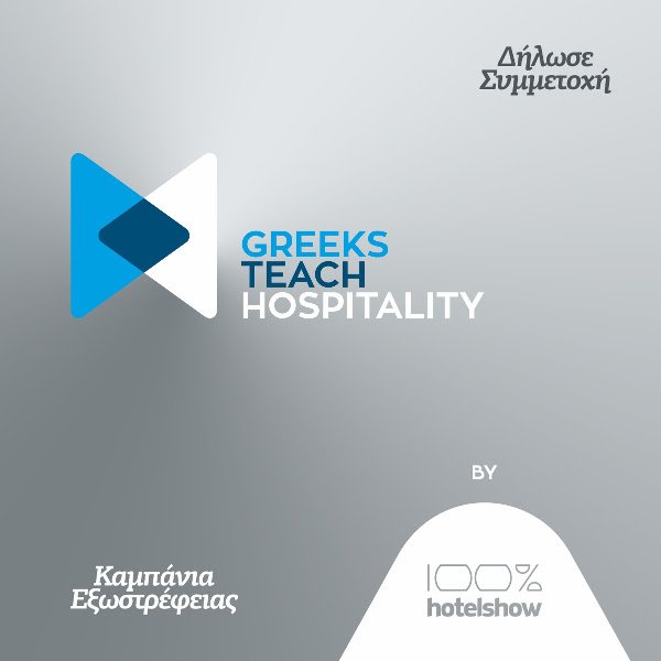greeksteachhospitality600