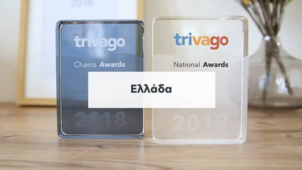 trivago-awards-1