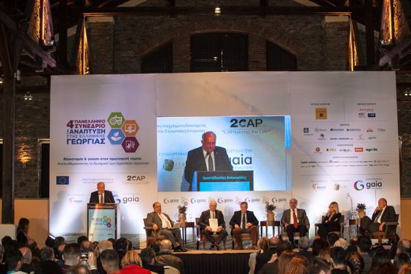 Στο Porto Palace το συνέδριο του Γαίαν Επιχειρείν για τον Αγροδιατροφικό τομέα