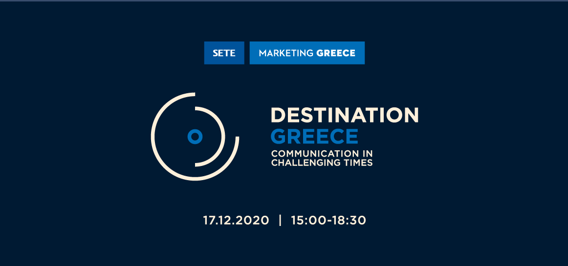 Destination Greece: Ποιο είναι το μέλλον της επικοινωνίας του ελληνικού τουρισμού