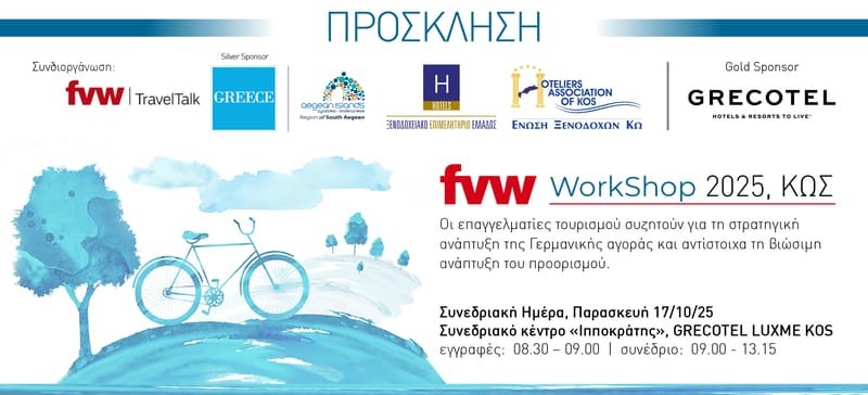 Η Κως φιλοξενεί την Παρασκευή 17 Οκτωβρίου 2025 το 11ο FVW Workshop Greece
