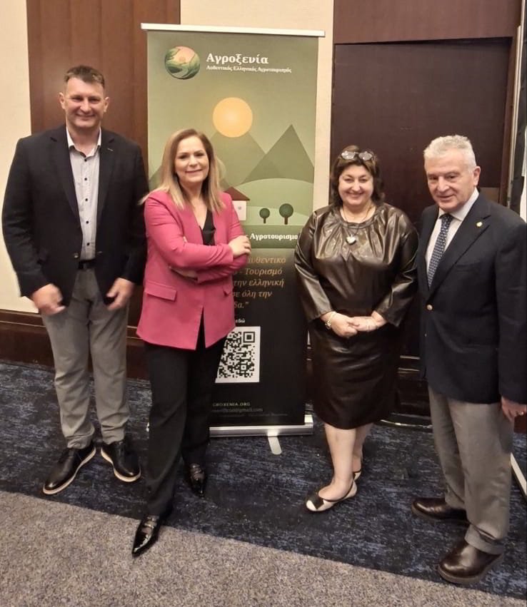 Από το 1ο Πανελλήνιο Συνέδριο της Αγροξενίας στη Θεσσαλονίκη.