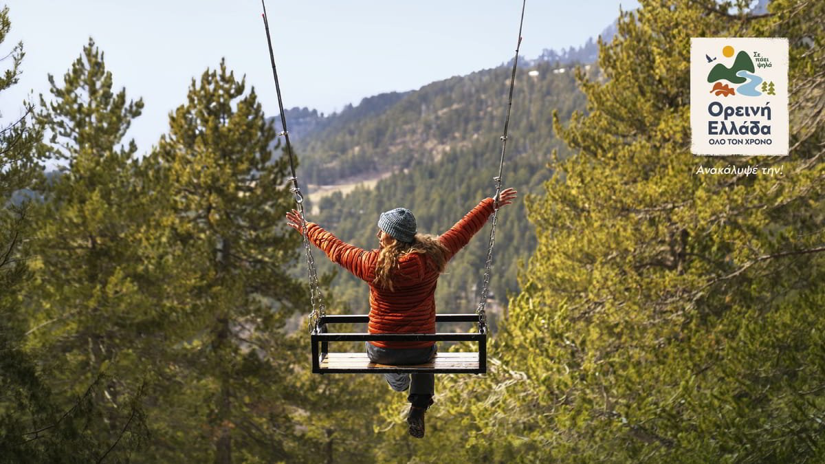 Από το σποτ προβολής της καμπάνιας για την Ορεινή Ελλάδα